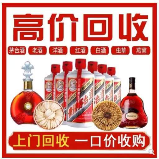 诏安回收茅台酒